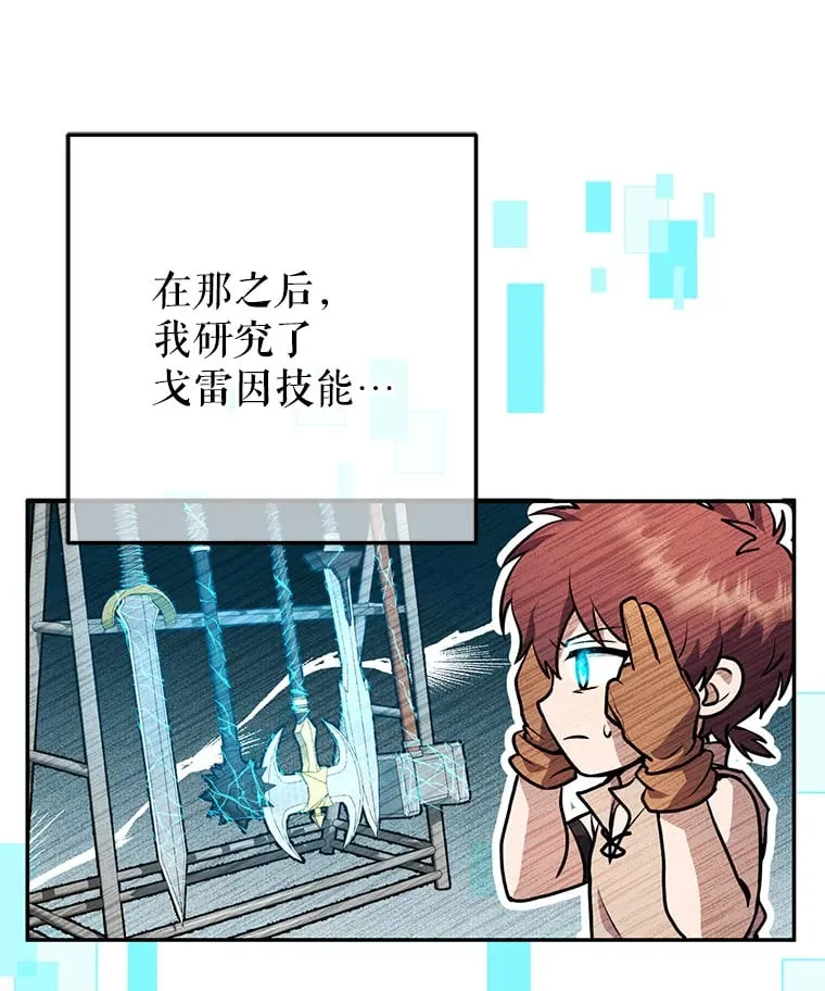9.成为匠人 第151页