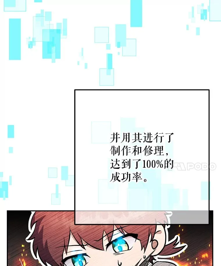 9.成为匠人 第152页