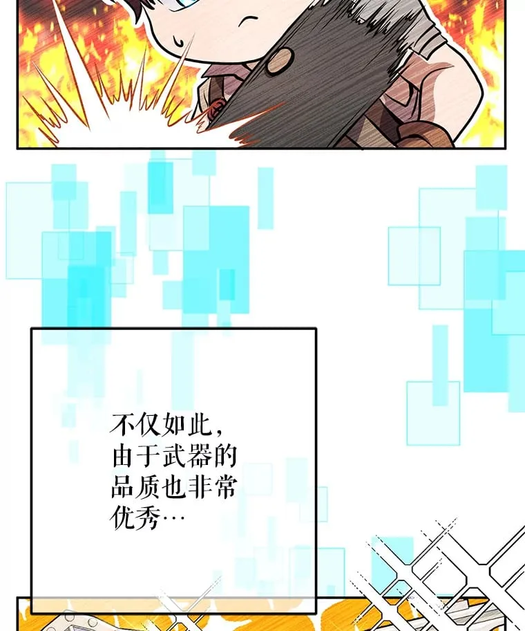 9.成为匠人 第153页