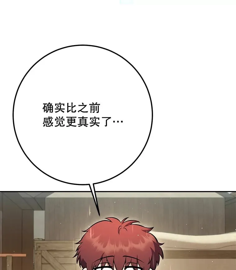 9.成为匠人 第157页