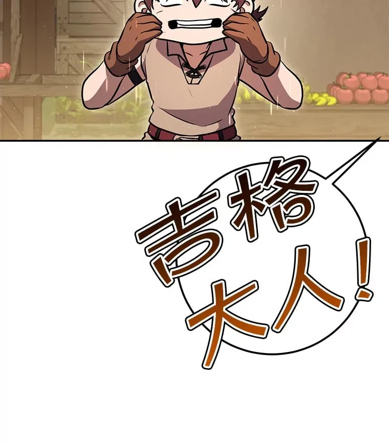 9.成为匠人 第158页