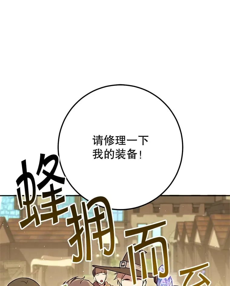 9.成为匠人 第161页
