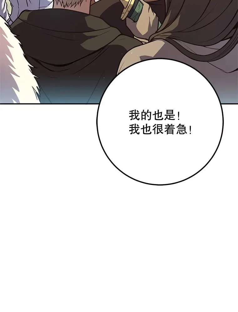 9.成为匠人 第167页
