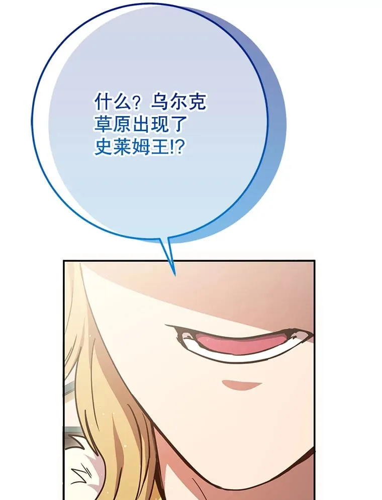 9.成为匠人 第168页