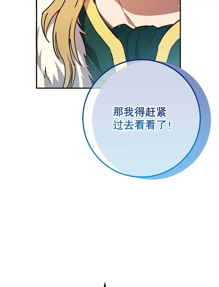 9.成为匠人 第169页