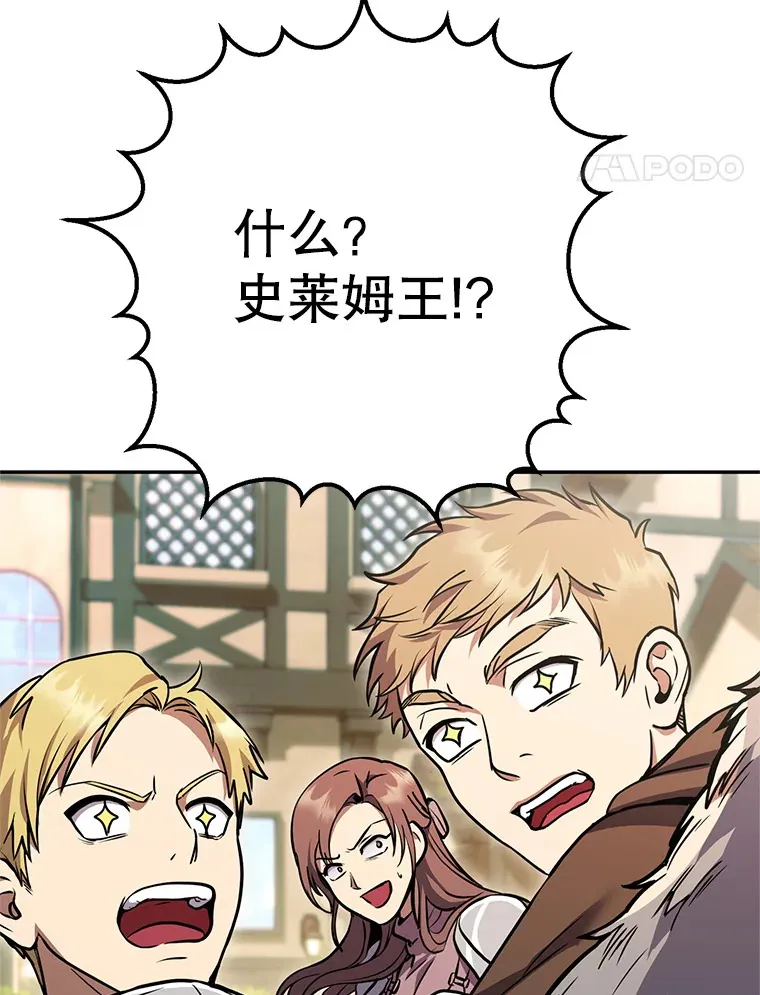 9.成为匠人 第170页