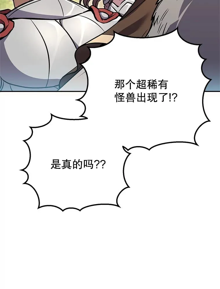 9.成为匠人 第171页
