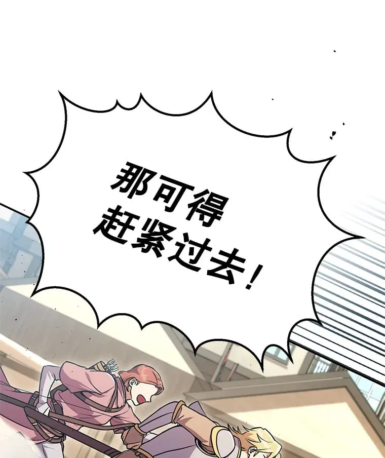 9.成为匠人 第172页
