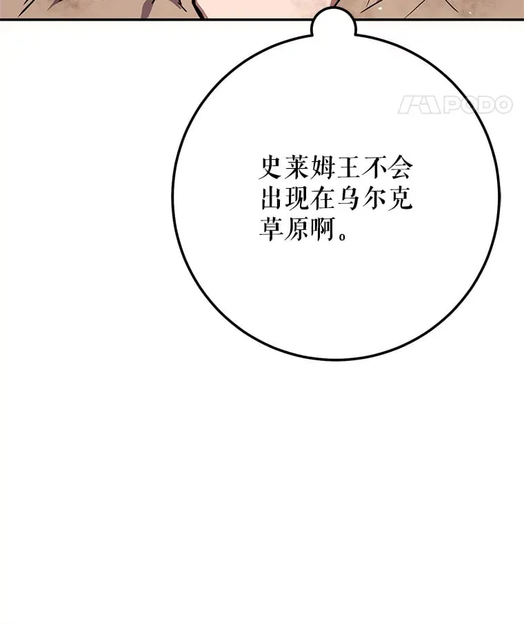 9.成为匠人 第177页