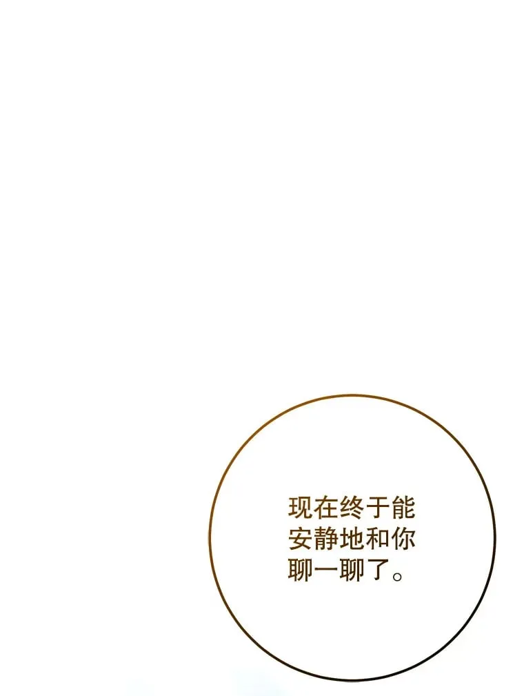 9.成为匠人 第178页