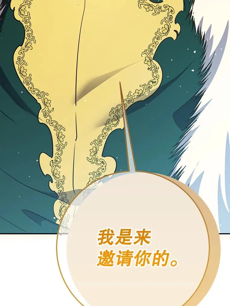 9.成为匠人 第182页