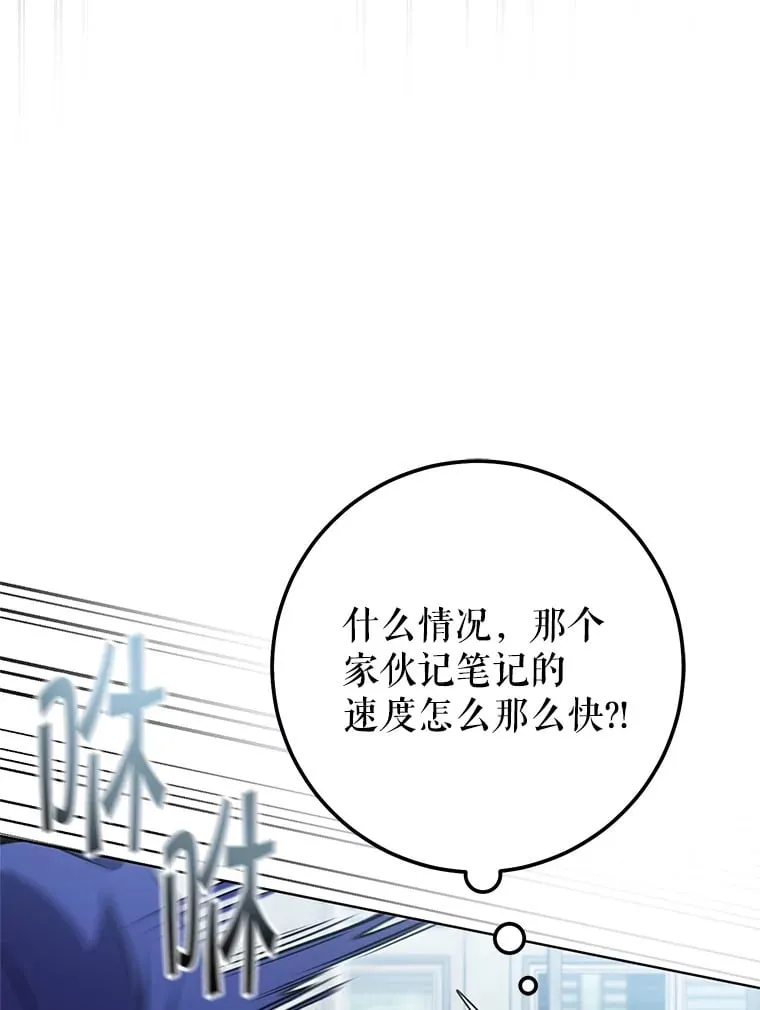 10.公会的邀请 第5页