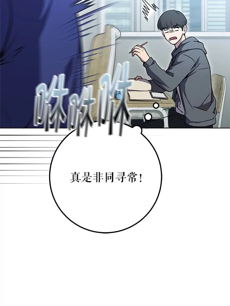 10.公会的邀请 第6页