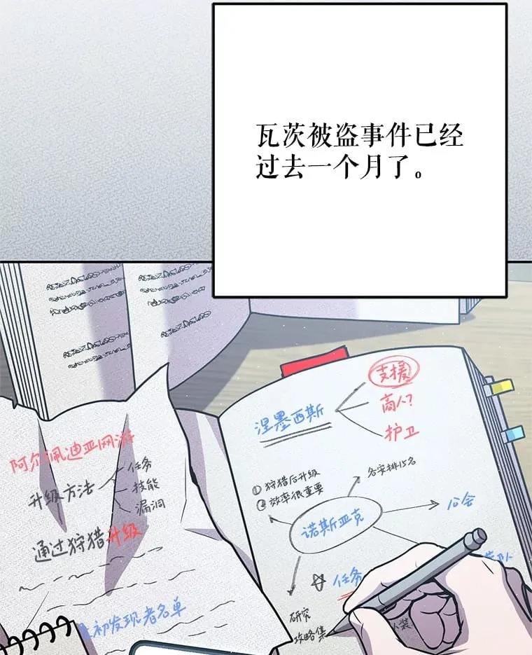 10.公会的邀请 第8页