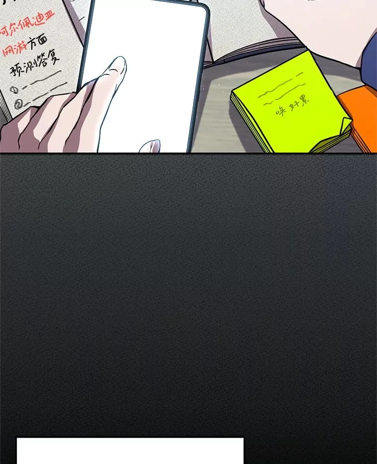 10.公会的邀请 第9页