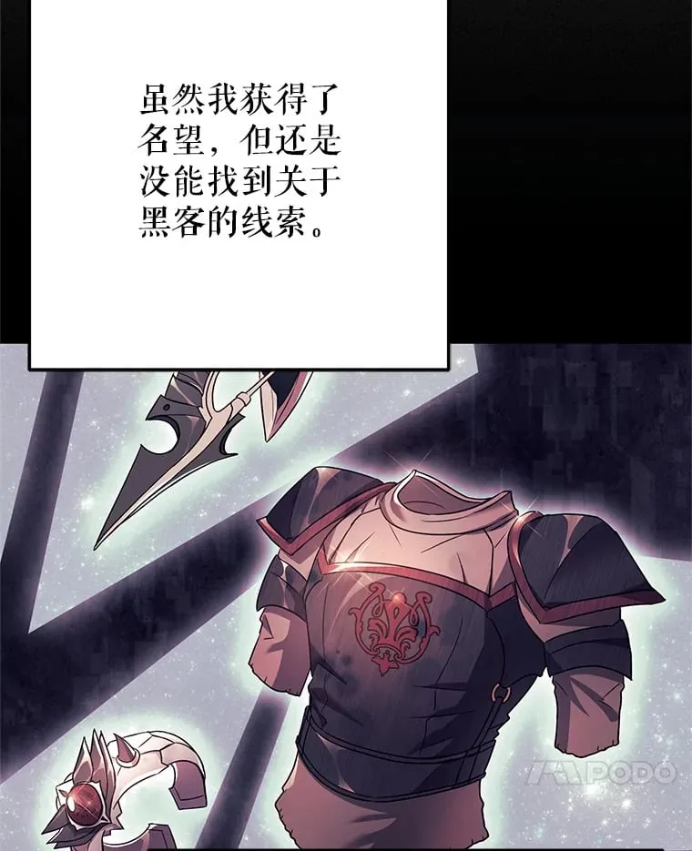 10.公会的邀请 第10页