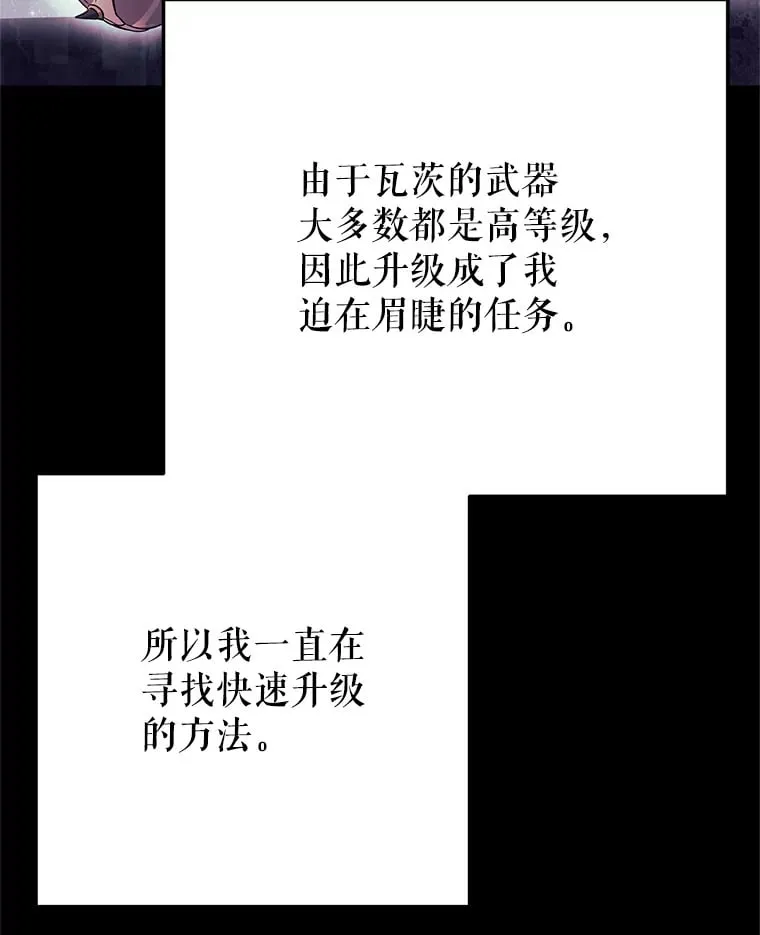 10.公会的邀请 第11页