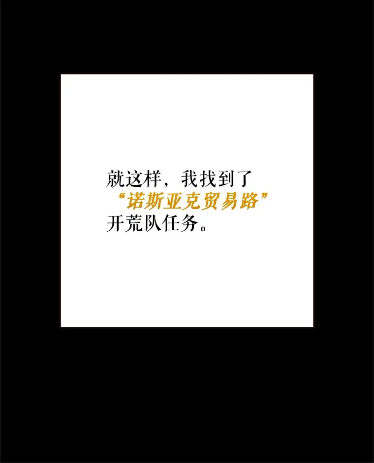 10.公会的邀请 第13页