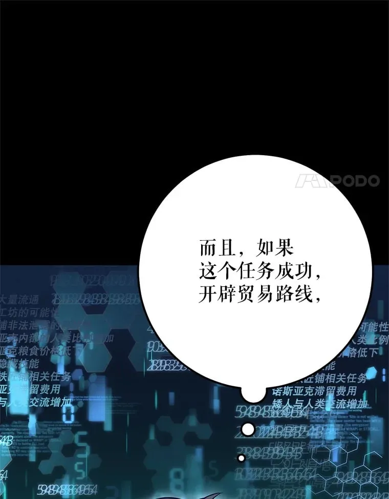 10.公会的邀请 第14页