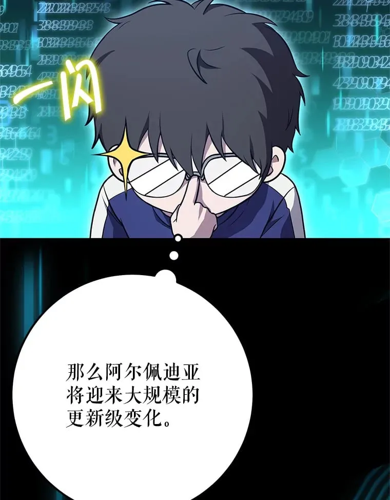 10.公会的邀请 第15页
