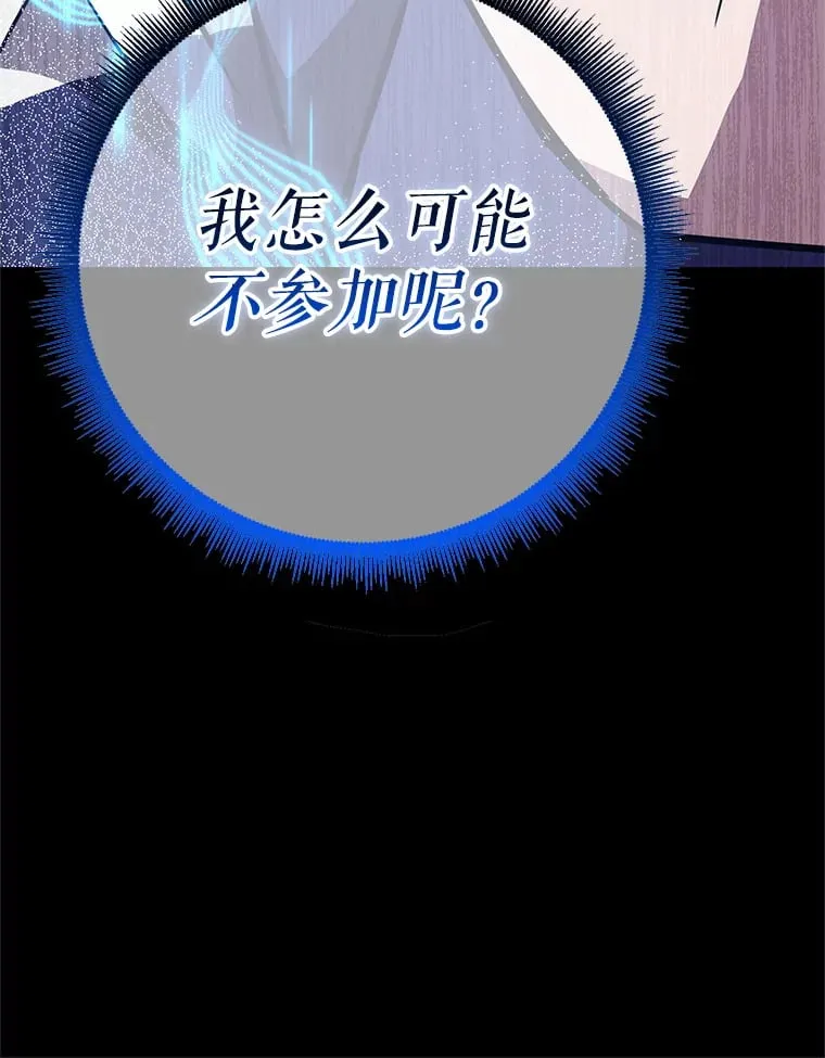 10.公会的邀请 第20页