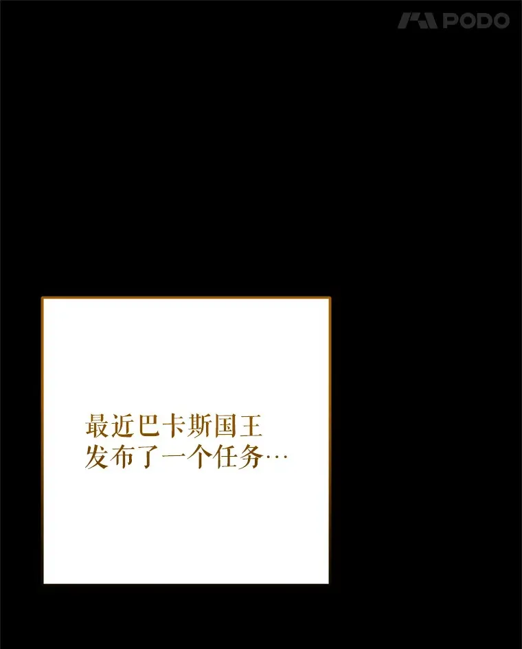 10.公会的邀请 第21页