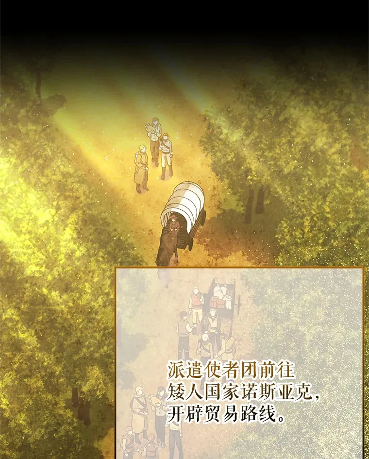 10.公会的邀请 第22页