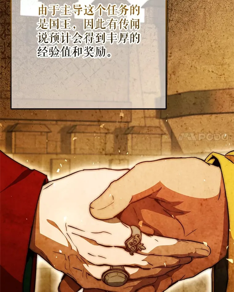 10.公会的邀请 第24页