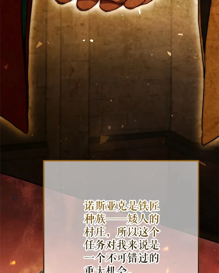 10.公会的邀请 第25页