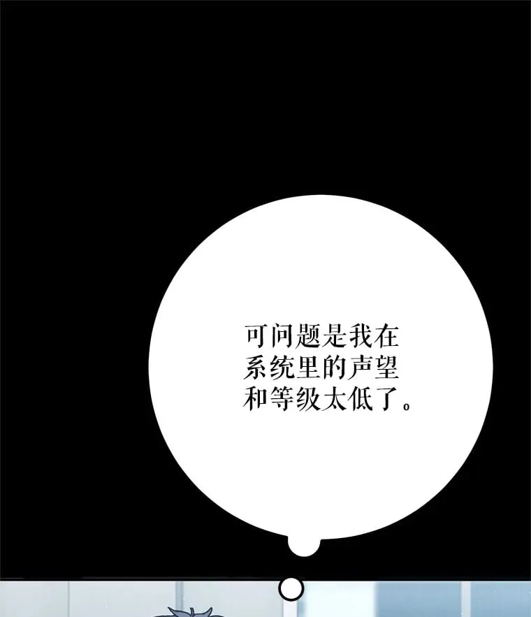 10.公会的邀请 第28页