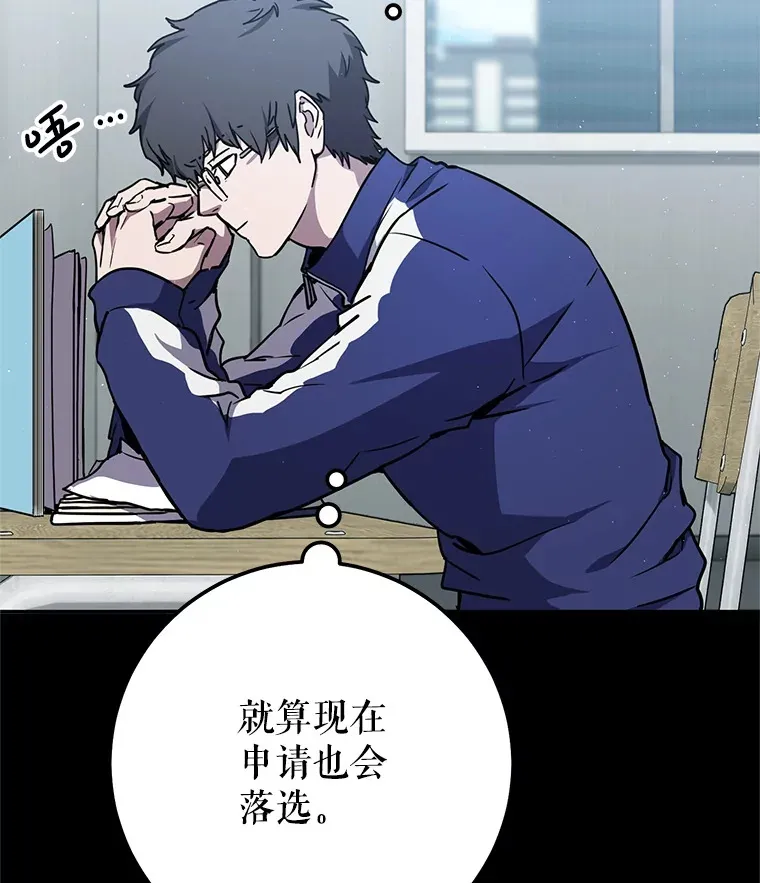 10.公会的邀请 第29页
