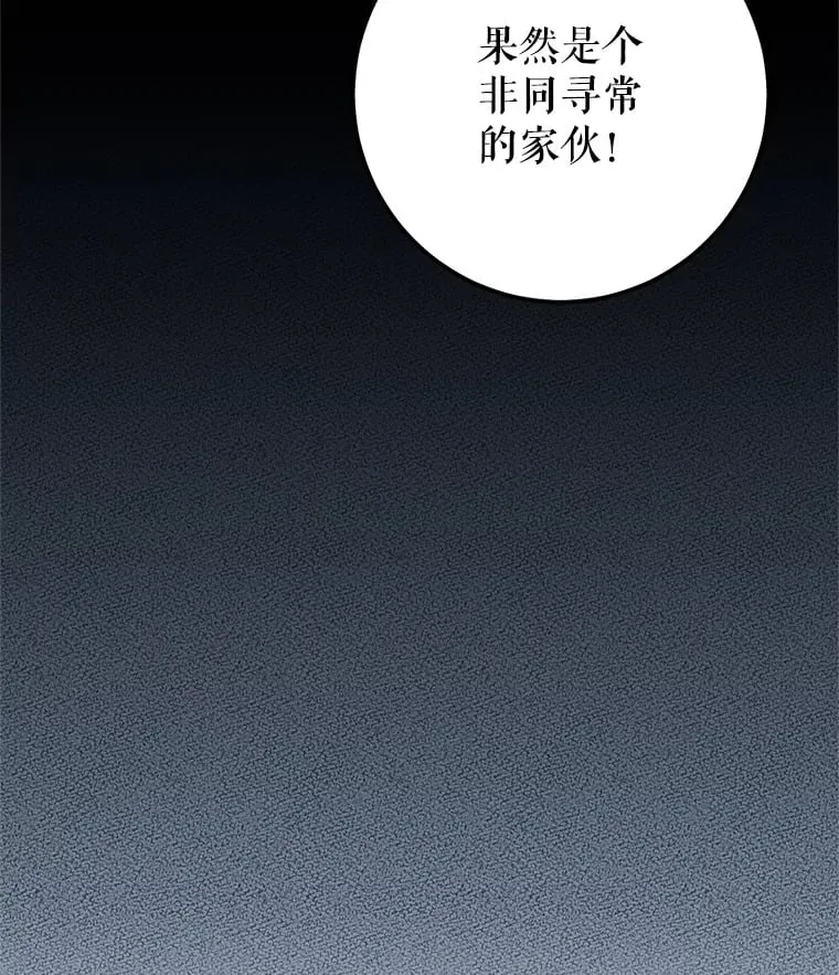 10.公会的邀请 第32页