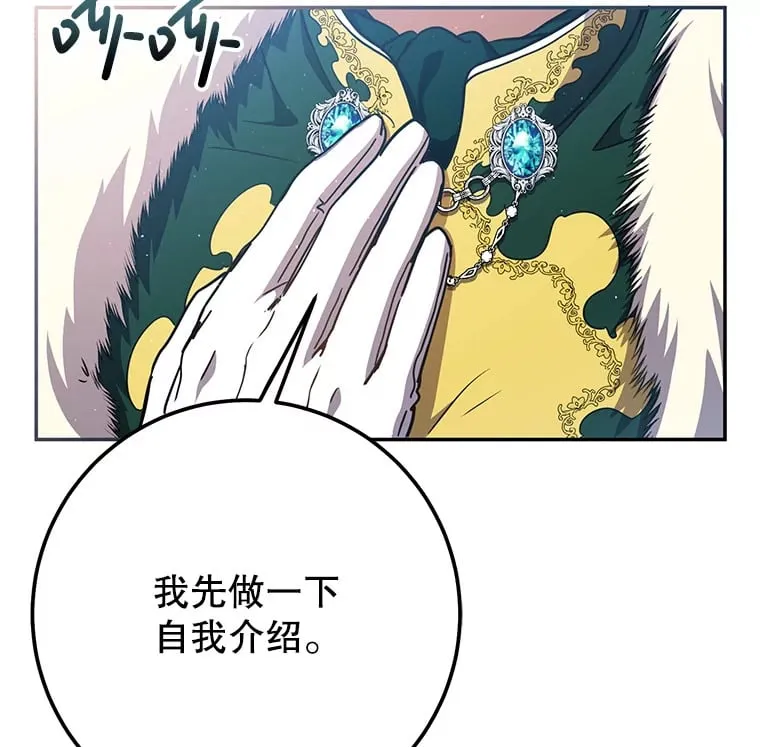 10.公会的邀请 第37页