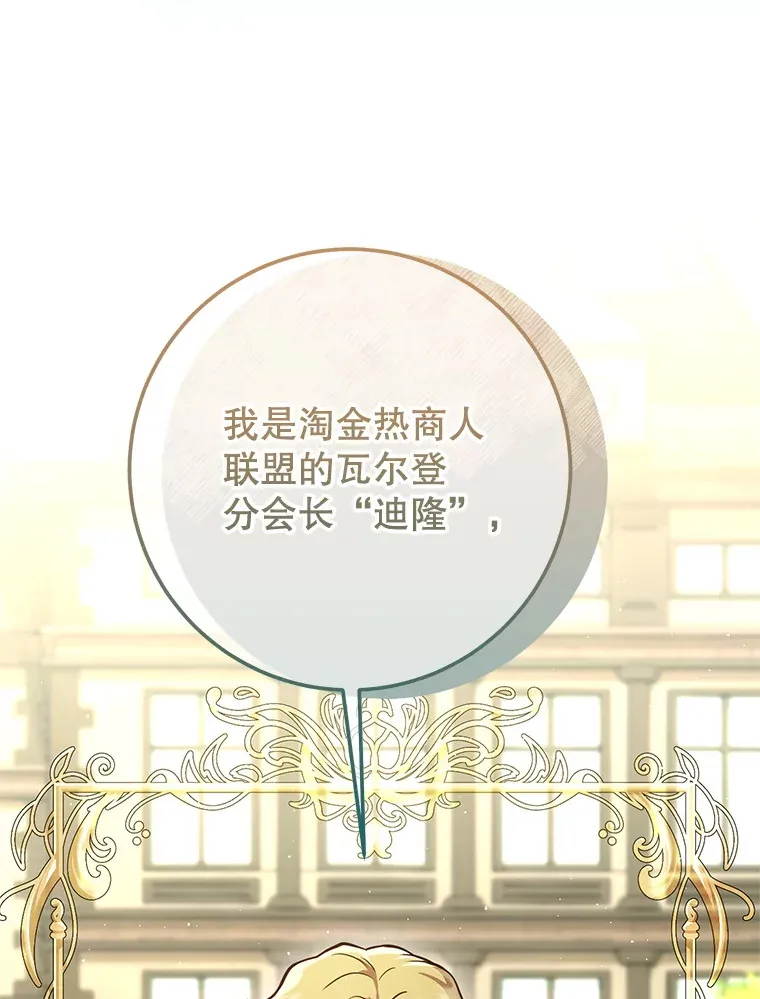 10.公会的邀请 第39页