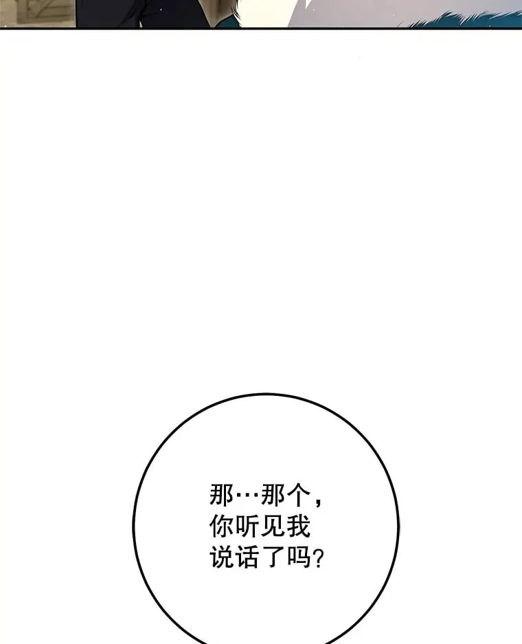10.公会的邀请 第45页