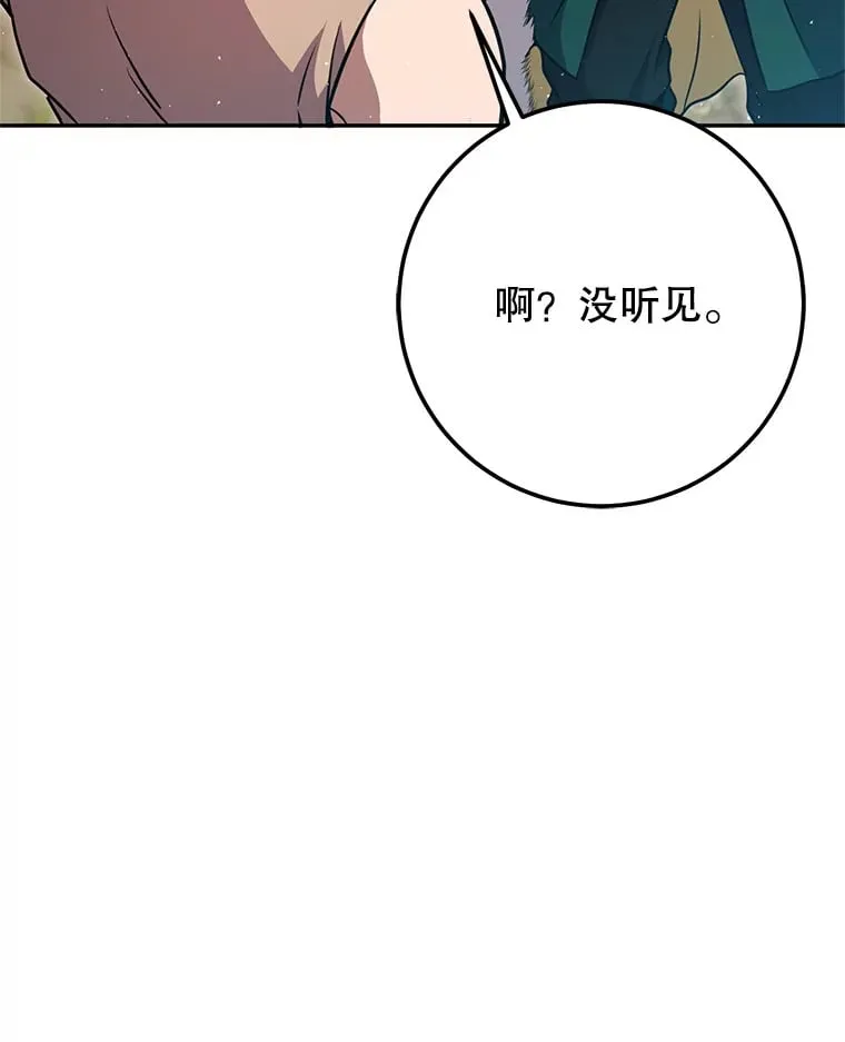 10.公会的邀请 第47页