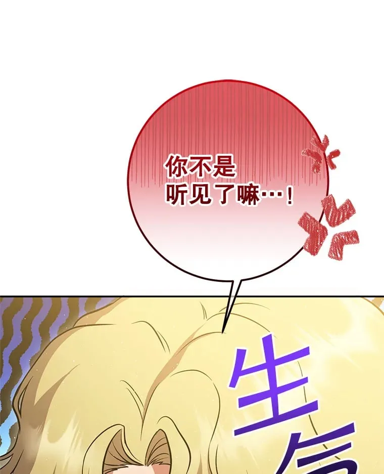10.公会的邀请 第48页