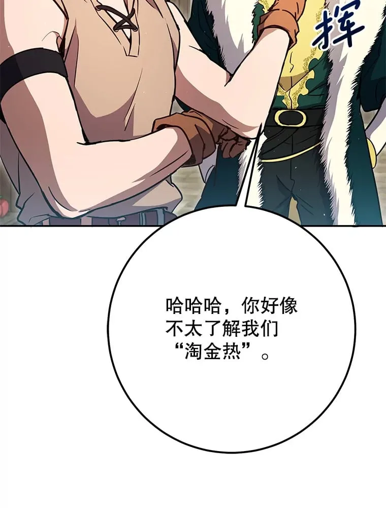10.公会的邀请 第52页