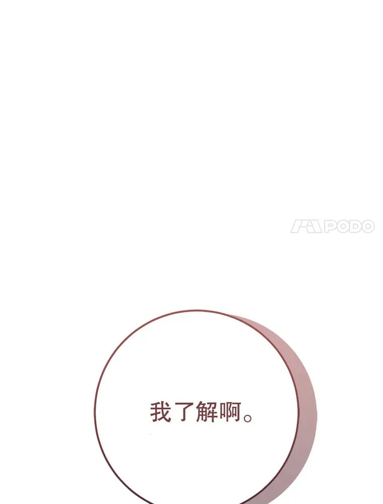 10.公会的邀请 第53页
