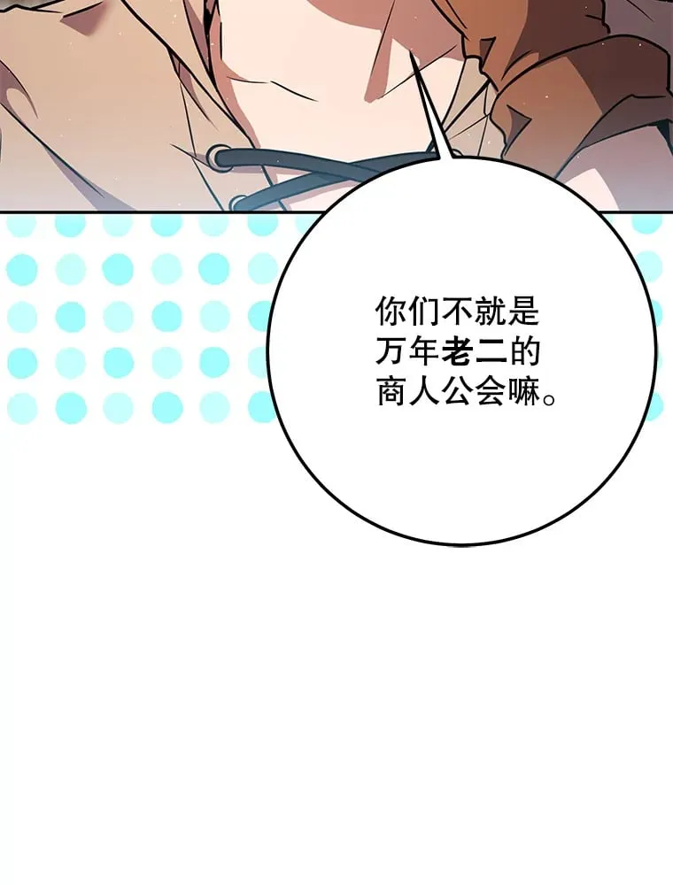 10.公会的邀请 第55页