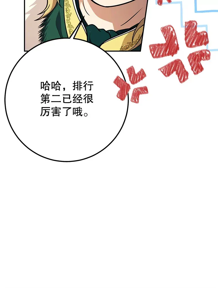 10.公会的邀请 第57页