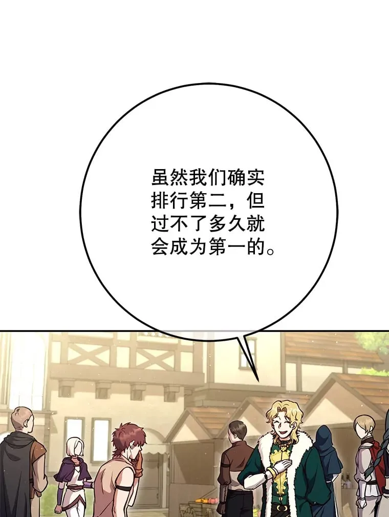 10.公会的邀请 第58页