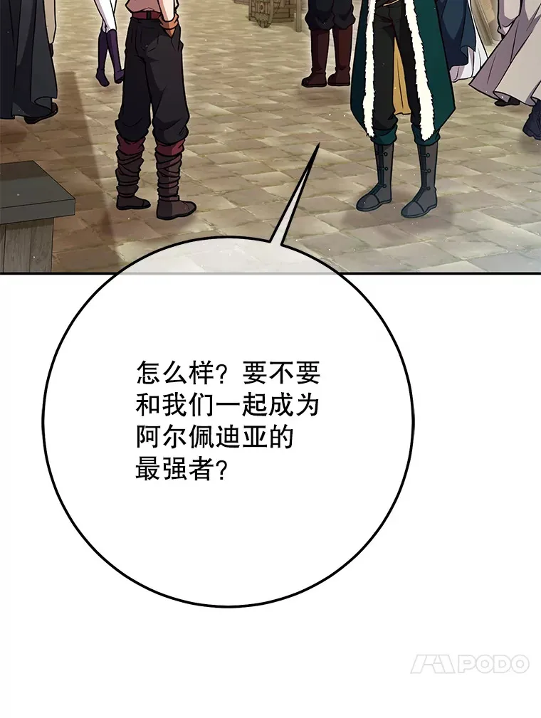10.公会的邀请 第59页