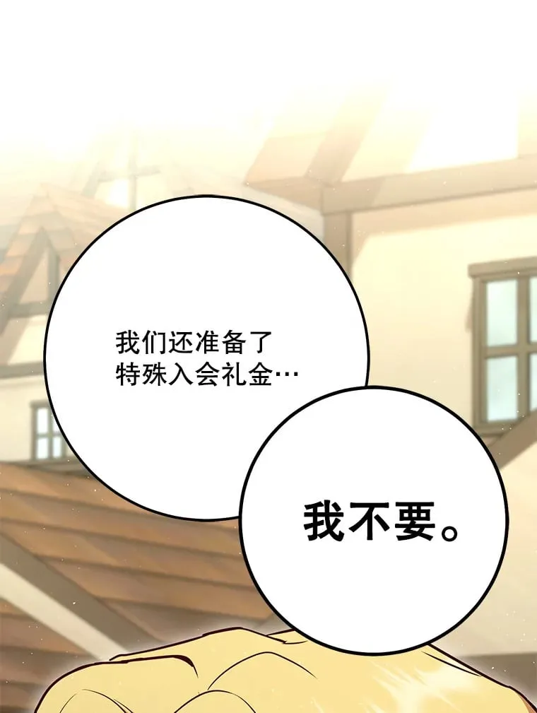 10.公会的邀请 第60页