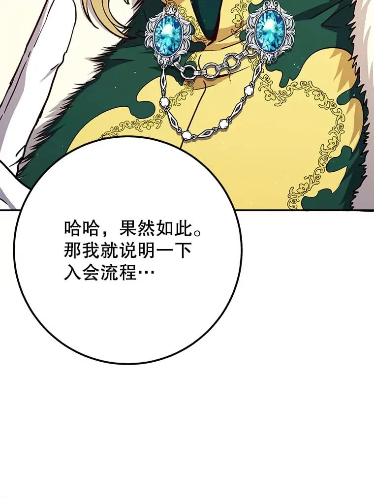 10.公会的邀请 第62页
