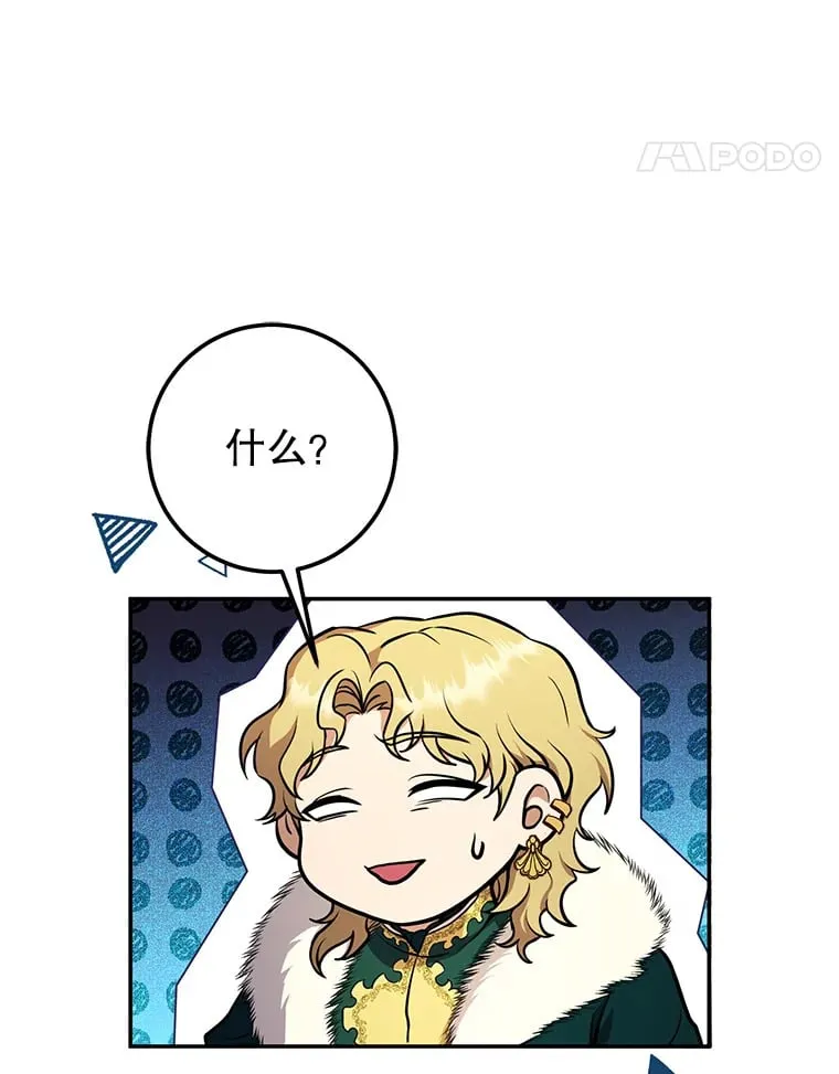 10.公会的邀请 第63页