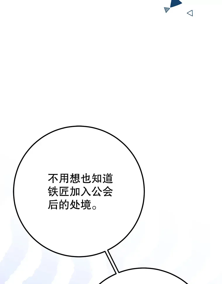 10.公会的邀请 第64页