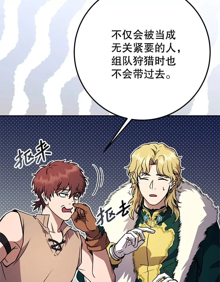 10.公会的邀请 第65页
