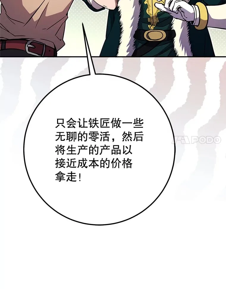 10.公会的邀请 第66页