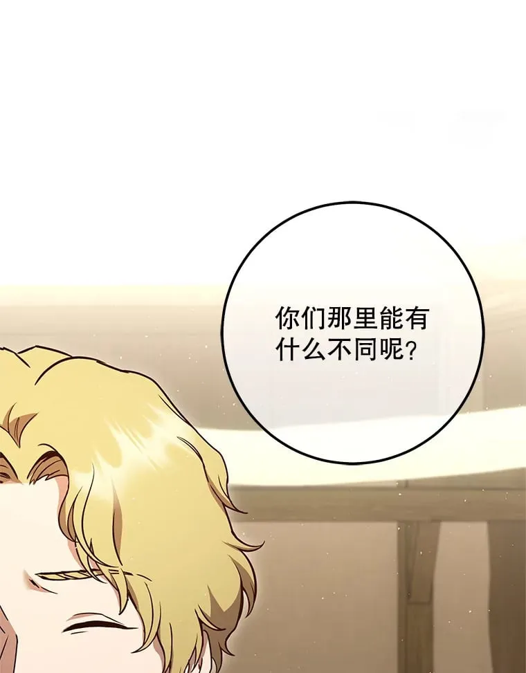 10.公会的邀请 第67页